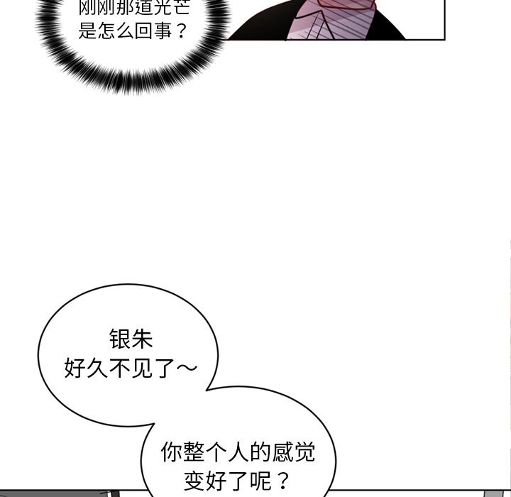 以爱为画 第 34 章 第13页