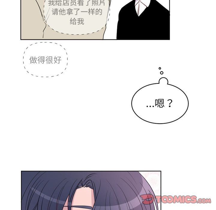 以爱为画 第 34 章 第16页