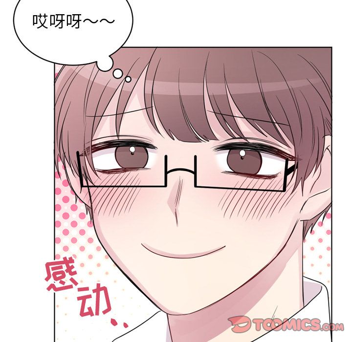 以爱为画 第 34 章 第18页