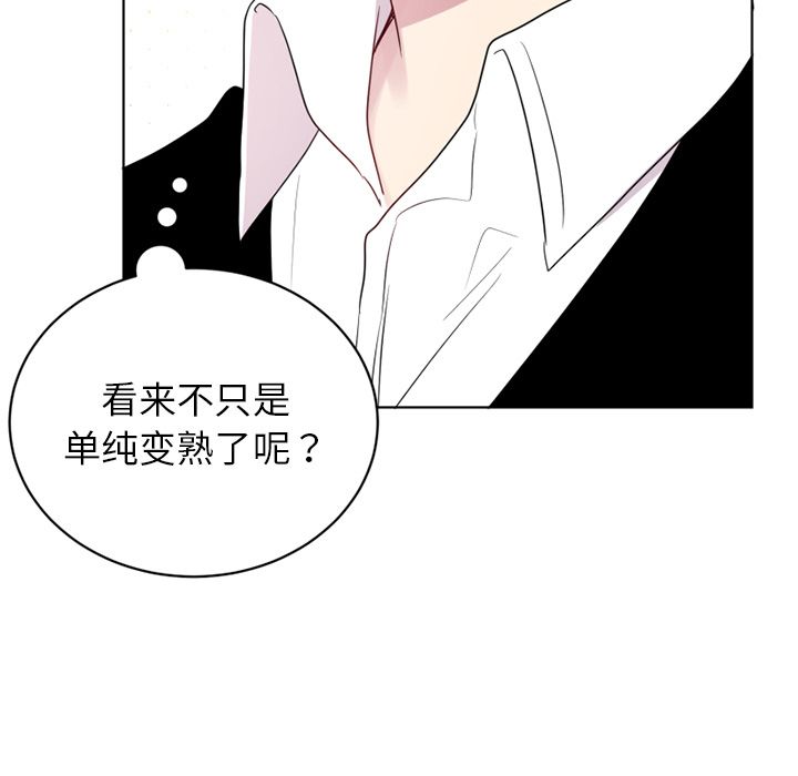 以爱为画 第 34 章 第19页