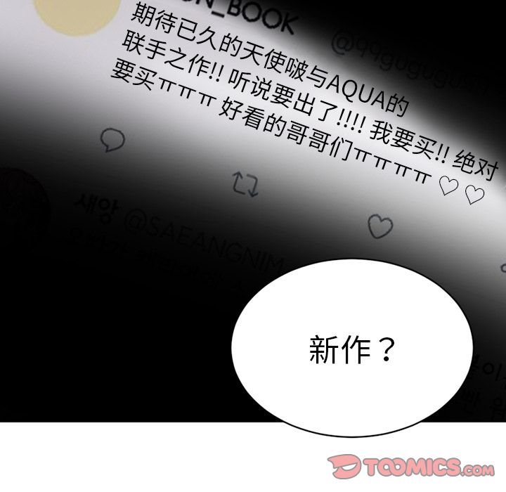以爱为画 第 34 章 第34页