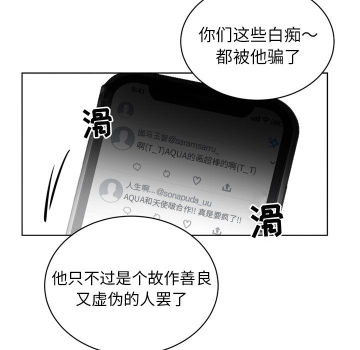 以爱为画 第 34 章 第37页