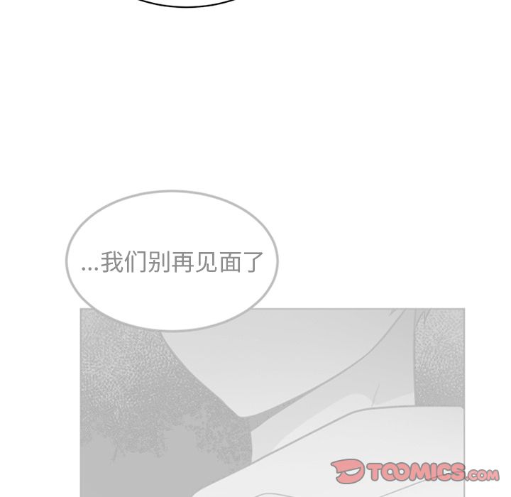 以爱为画 第 34 章 第38页