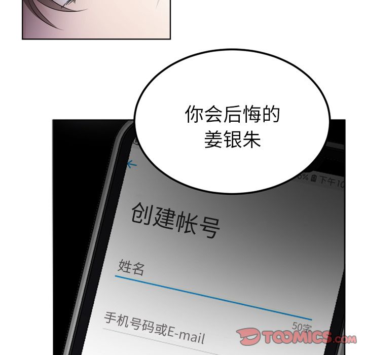 以爱为画 第 34 章 第42页