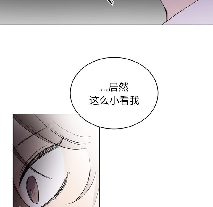 以爱为画 第 34 章 第41页
