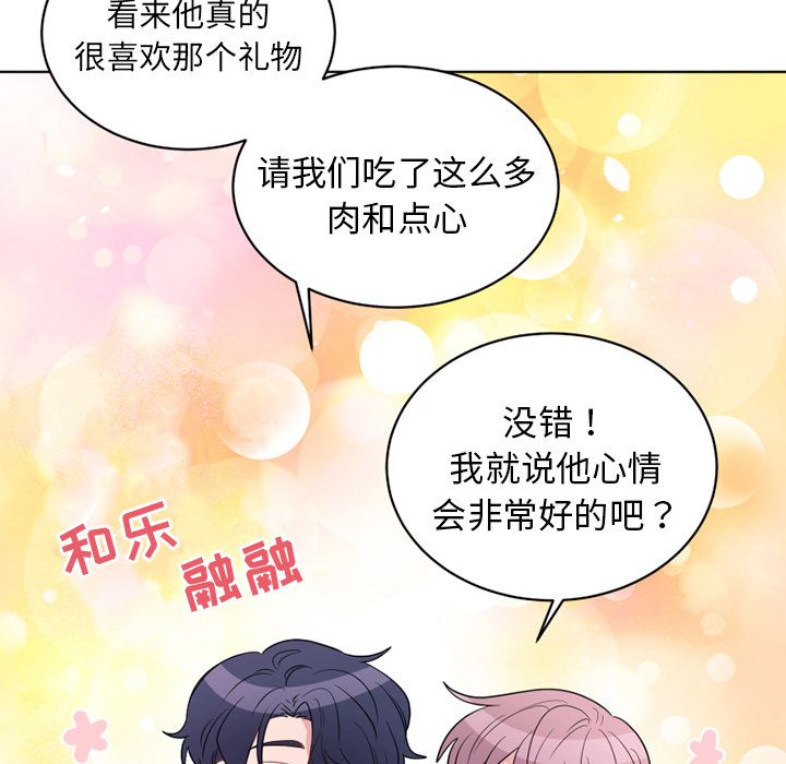 以爱为画 第 34 章 第47页