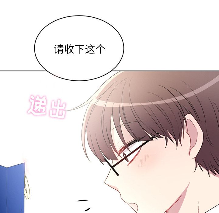 以爱为画 第 34 章 第21页