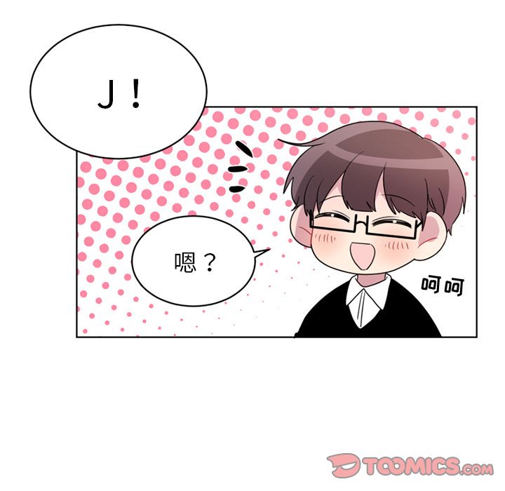 以爱为画 第 34 章 第20页