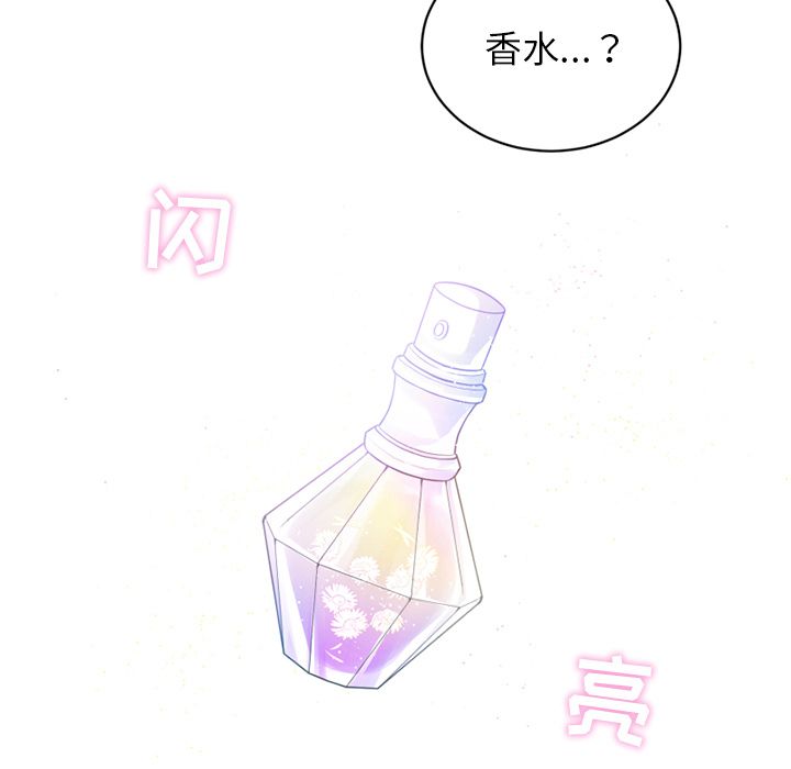 以爱为画 第 34 章 第23页