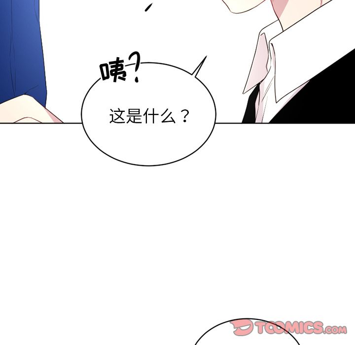 以爱为画 第 34 章 第22页