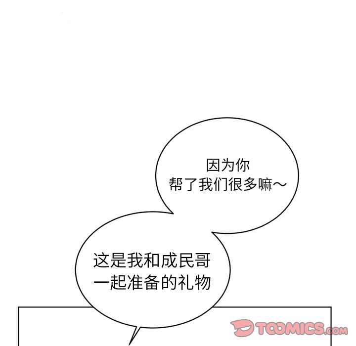 以爱为画 第 34 章 第24页