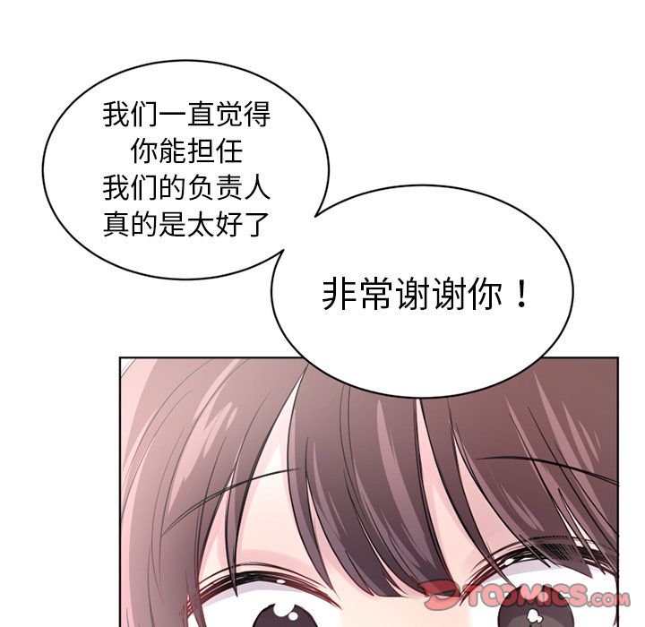以爱为画 第 34 章 第26页