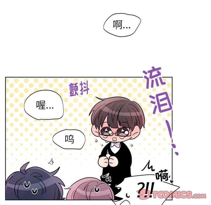 以爱为画 第 34 章 第28页