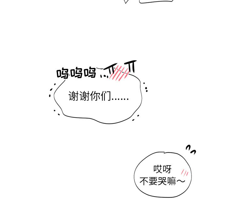 以爱为画 第 34 章 第29页