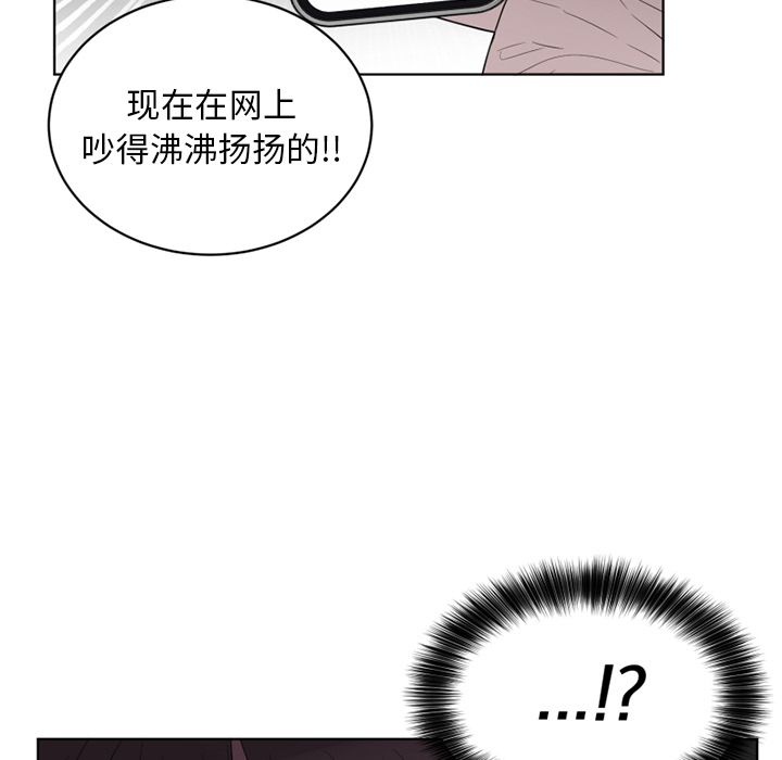 以爱为画 第 34 章 第63页
