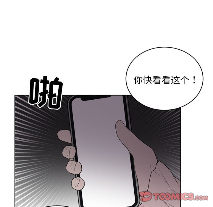 以爱为画 第 34 章 第62页
