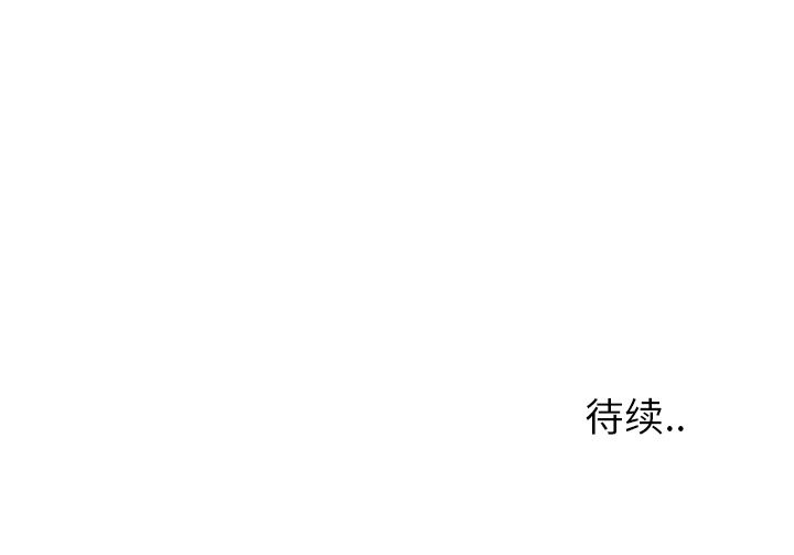 以爱为画 第 34 章 第65页
