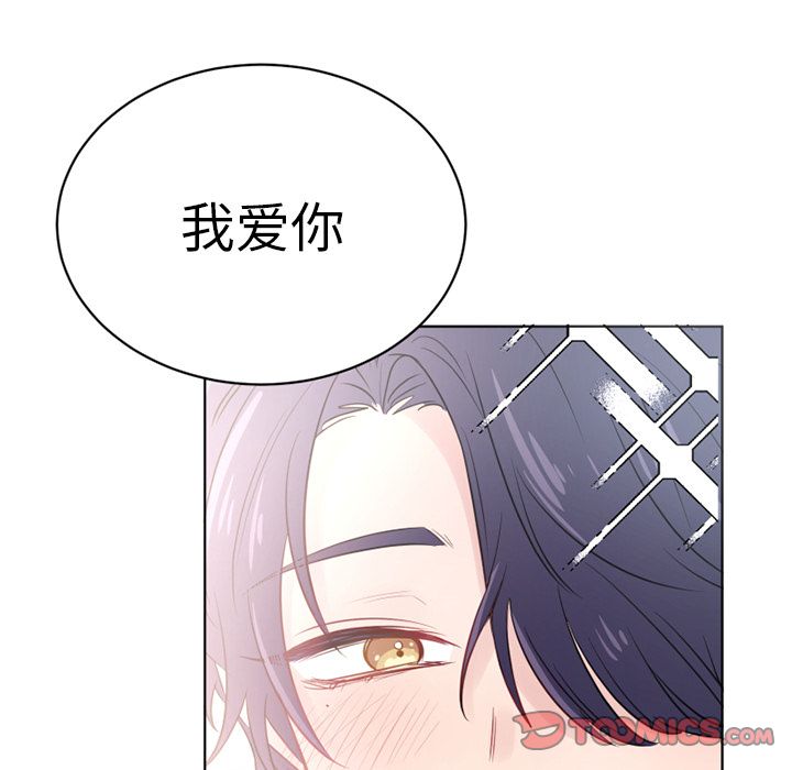 以爱为画 第 34 章 第50页