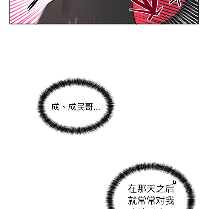 以爱为画 第 34 章 第53页