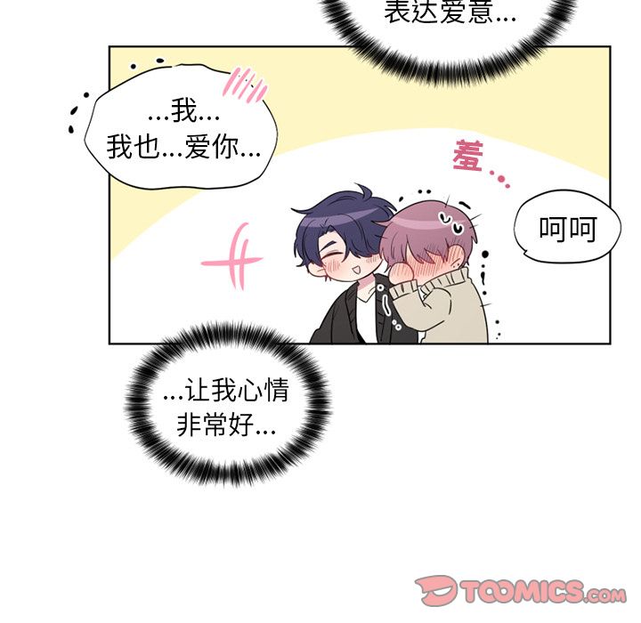 以爱为画 第 34 章 第54页
