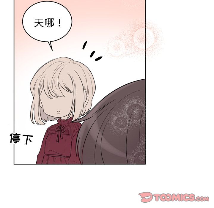 以爱为画 第 34 章 第56页