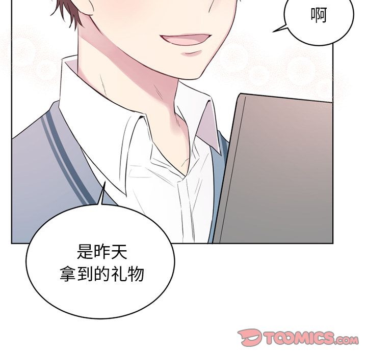 以爱为画 第 34 章 第58页