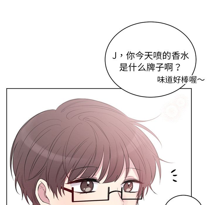 以爱为画 第 34 章 第57页