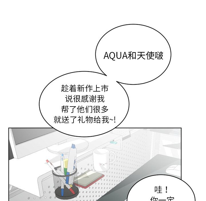 以爱为画 第 34 章 第59页