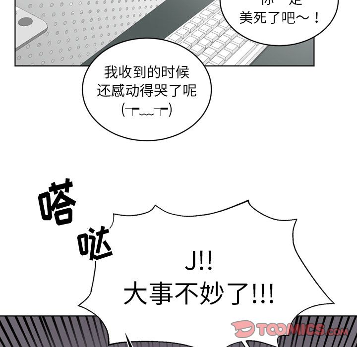 以爱为画 第 34 章 第60页