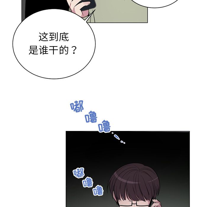 以爱为画 第 35 章 第7页