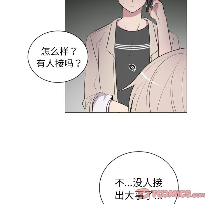以爱为画 第 35 章 第8页