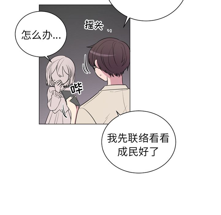 以爱为画 第 35 章 第9页