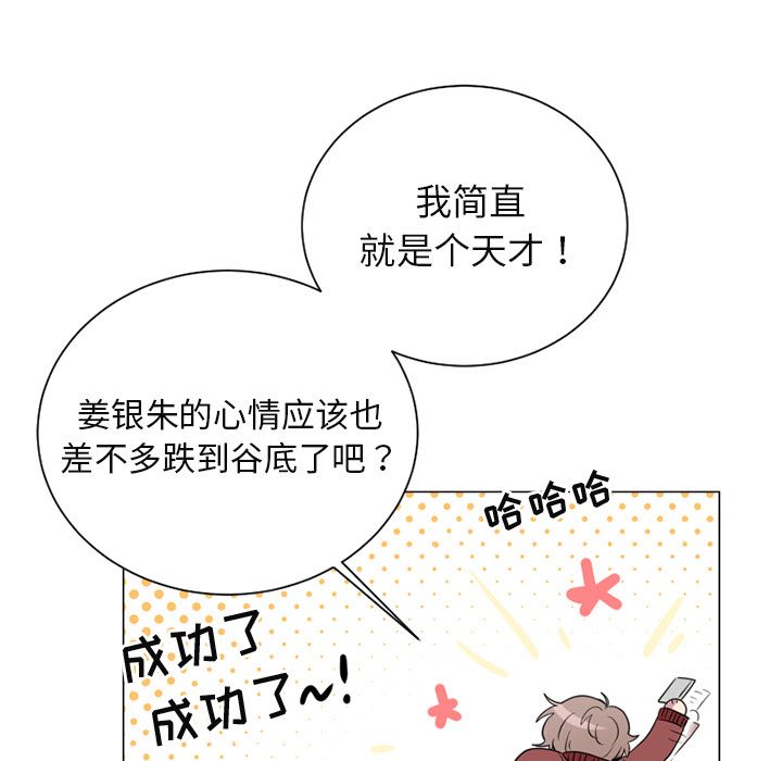 以爱为画 第 35 章 第21页