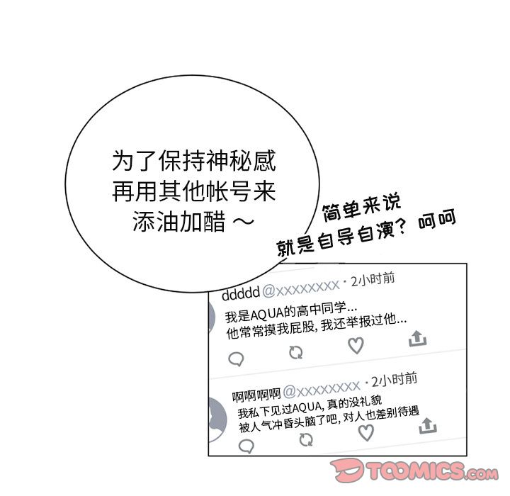 以爱为画 第 35 章 第20页