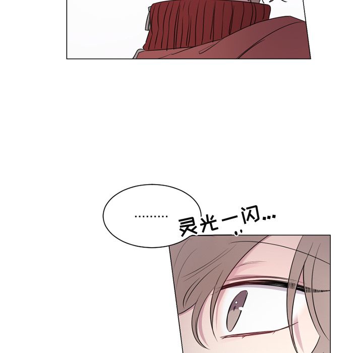 以爱为画 第 35 章 第23页