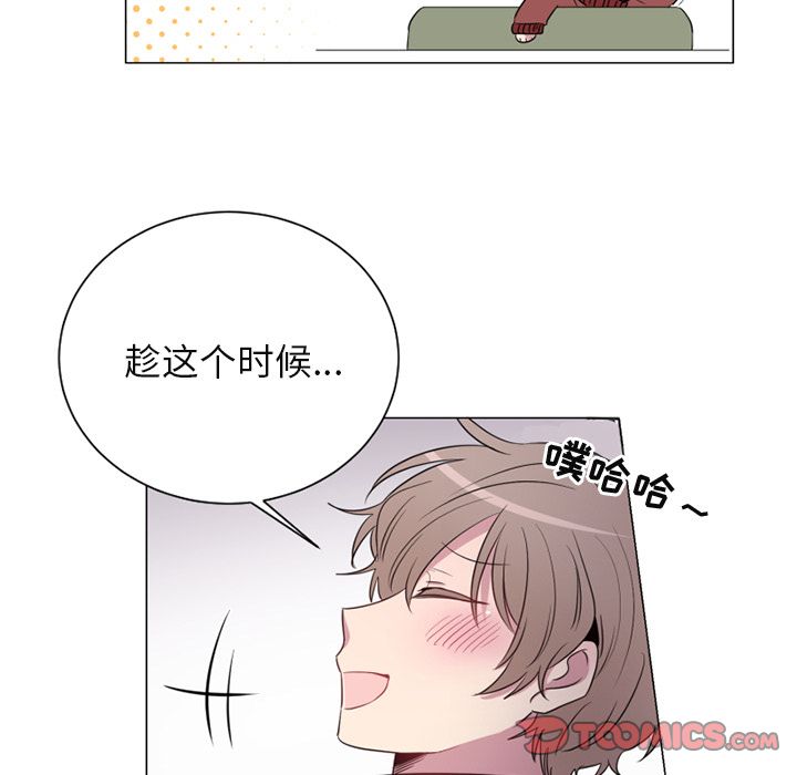 以爱为画 第 35 章 第22页
