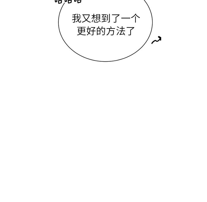 以爱为画 第 35 章 第25页