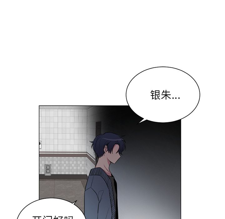 以爱为画 第 35 章 第27页