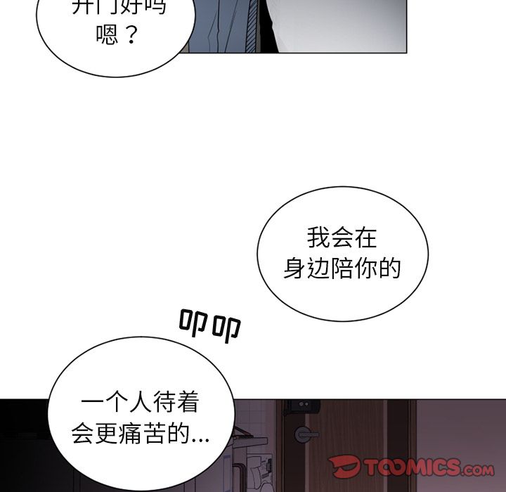 以爱为画 第 35 章 第28页