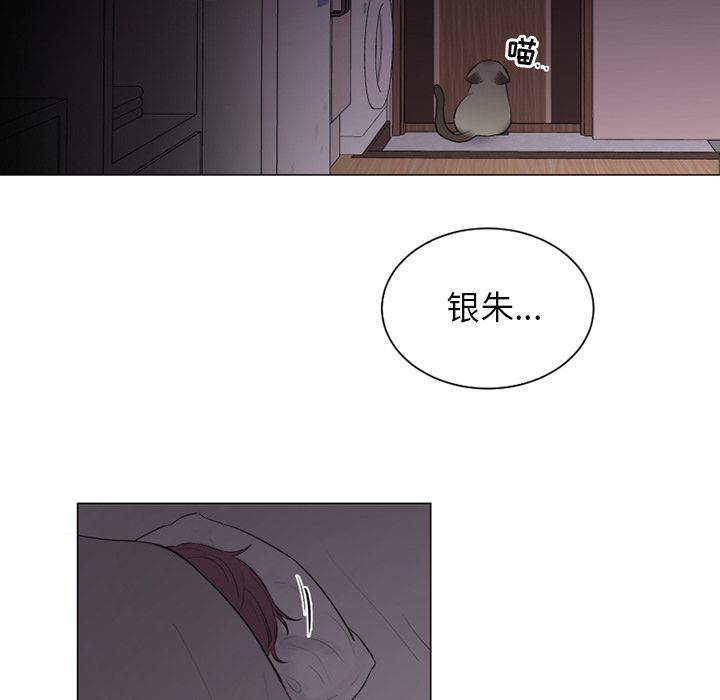 以爱为画 第 35 章 第29页