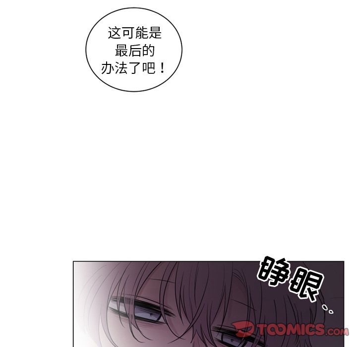 以爱为画 第 35 章 第10页