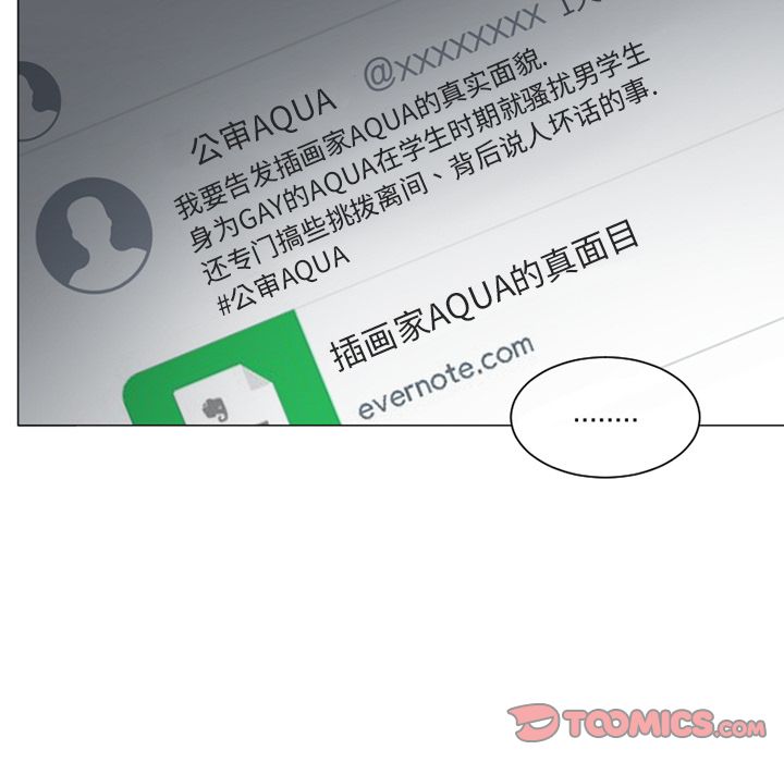 以爱为画 第 35 章 第14页