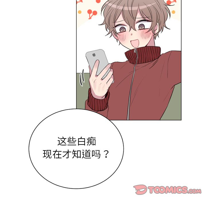 以爱为画 第 35 章 第18页