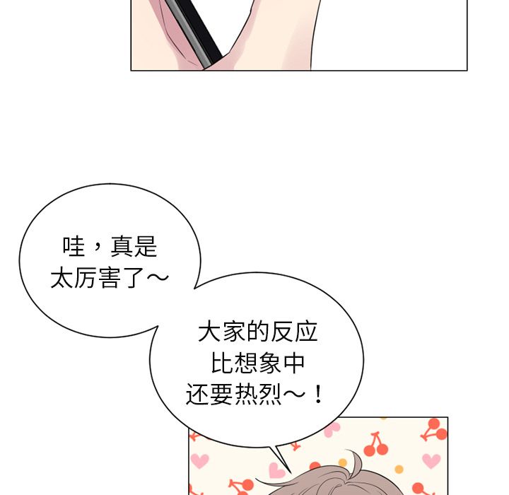 以爱为画 第 35 章 第17页