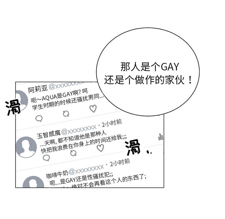 以爱为画 第 35 章 第19页