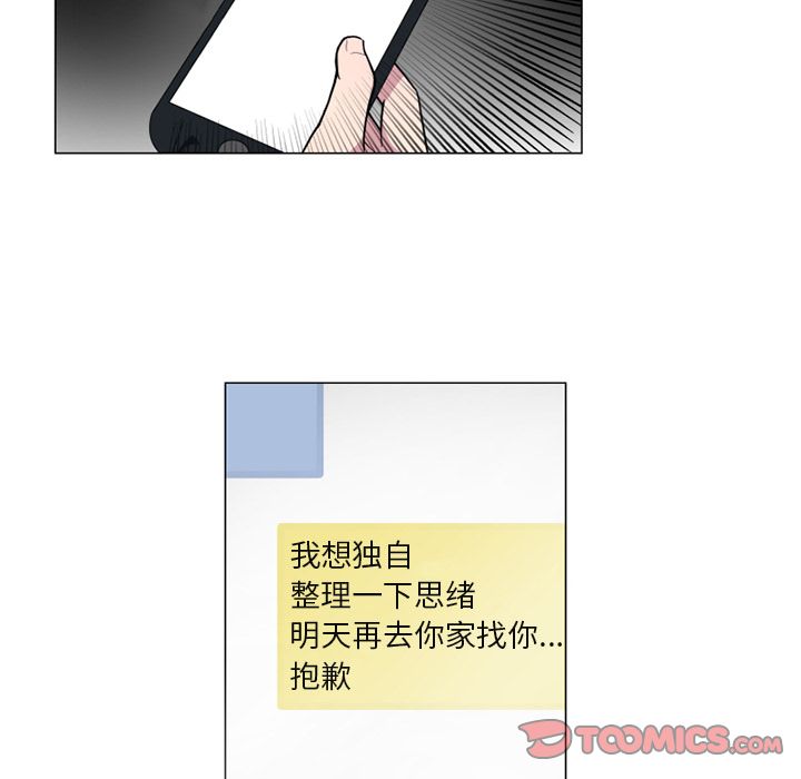 以爱为画 第 35 章 第32页