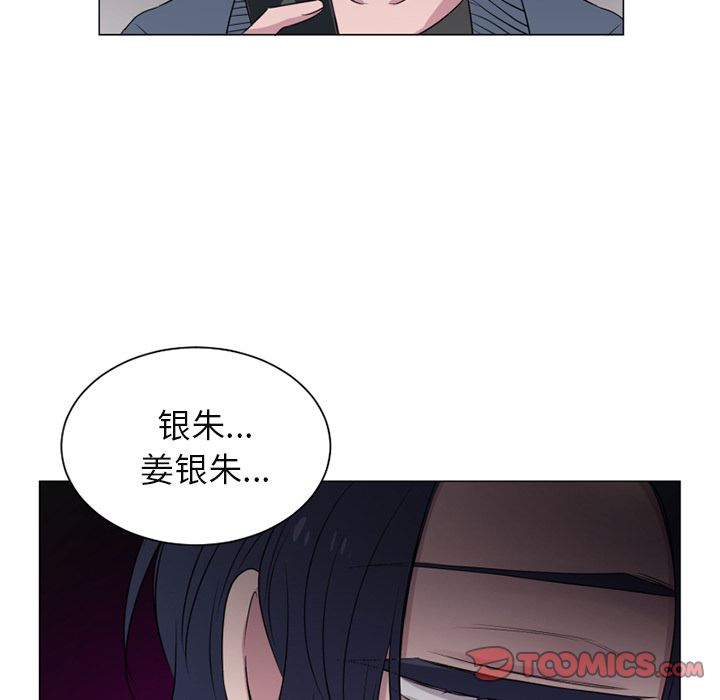 以爱为画 第 35 章 第34页