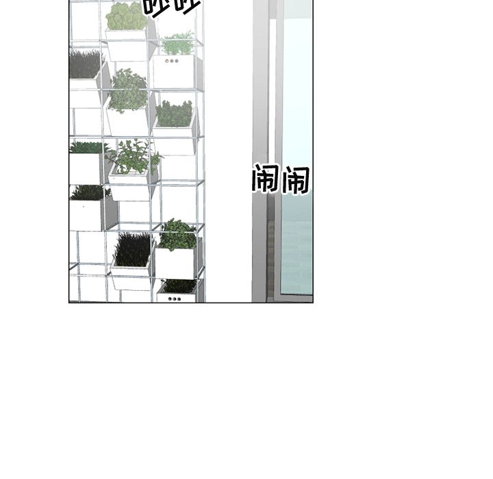 以爱为画 第 35 章 第37页