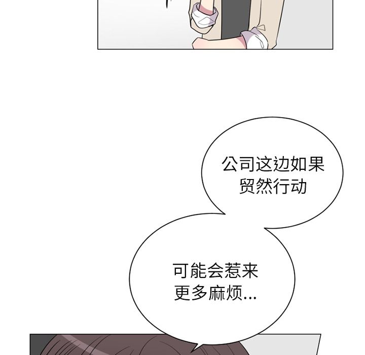 以爱为画 第 35 章 第39页