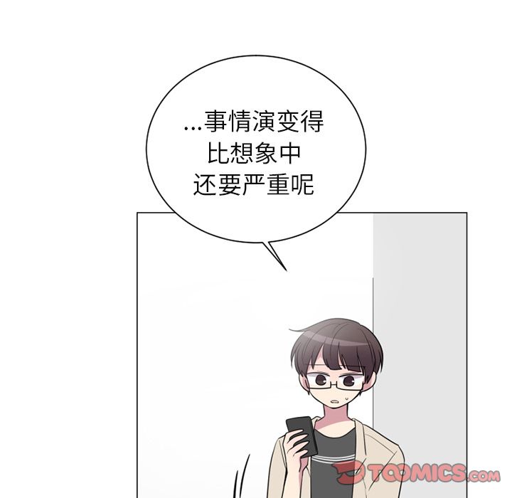以爱为画 第 35 章 第38页